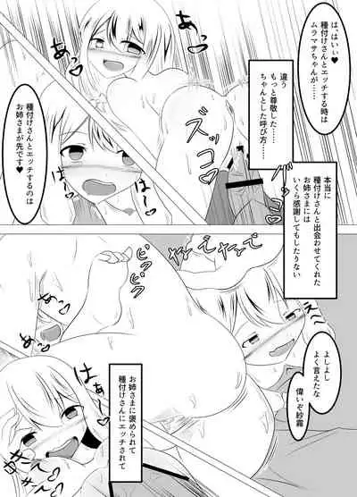 不在の兄と引きこもりの妹