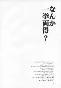 (CR38) [KNIFE EDGE (Saki Urara)] Ambient Jazz Party (Various)