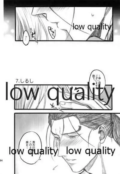 Tsuki no You ni Hoshi no You ni Daryun x Arslan Sairokushuu