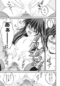 [Saeki Takao] ONIGASHIMA