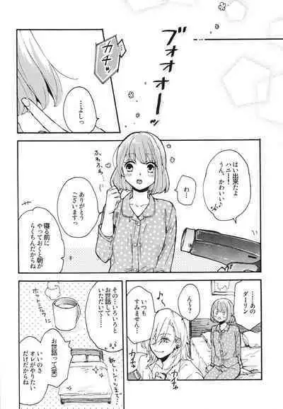 Yoru no Kohitsuji-chan