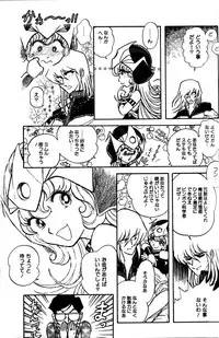 Melon Comic No. 01, メロンコミック 昭和59年6月号