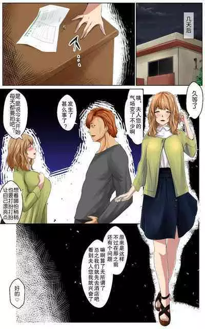 [Hole in one] Netorare x Netorare [Chinese]