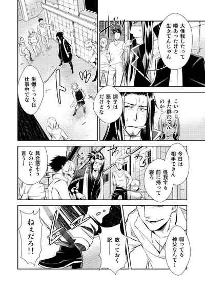 Honey Of miniature Garden Hakoniwa no Mitsu