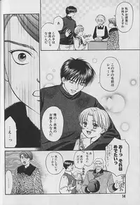 [CJ Michalski] Boku No Goshuujinsama -AS YOU WISH-