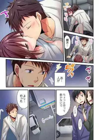 Uso, Watashi Ima Ikasareteru… ～ Hima Nashi Joshi, Hatsu Deisui Nochi Muboubi Taimu 1-4