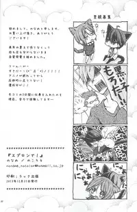 (C85) [No Color (No Name)] Apron de! (Free!)