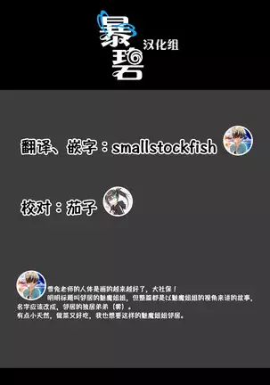 Tonari no Sakyubasu Oneesan | 邻家的魅魔大姐姐