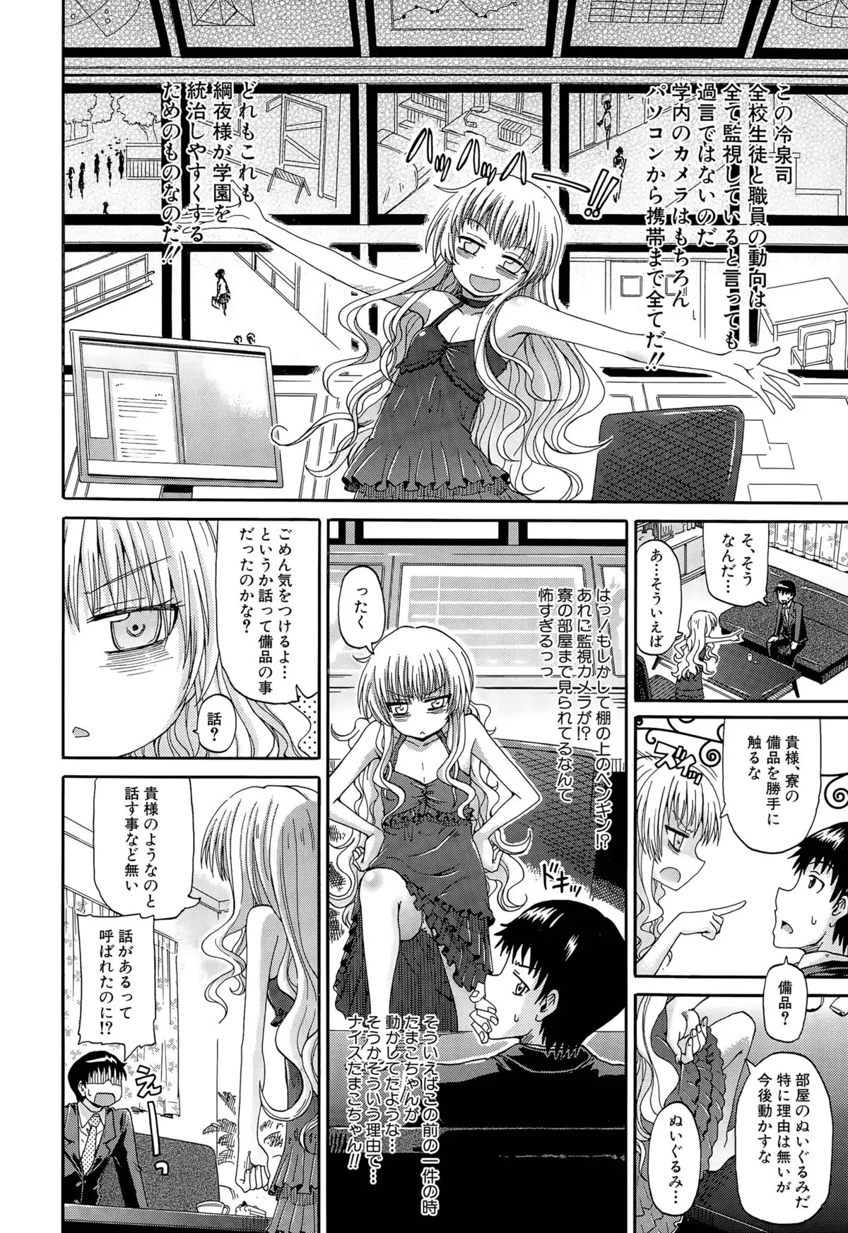 Shousui Awaremi!! Ch. 1-4