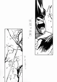 (C60) [Circle Credit(Benjamin)] Nightly Festival