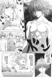 (C86) [Kirin no Chisato (Chisato Kirin)] Seolla of book ~Episode2~ (Super Robot Wars) [Chinese] [瓜皮汉化]