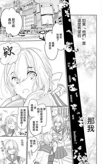 out bride —异族婚姻— 01 Chinese [拾荒者汉化组]