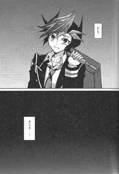 Fukushu-sha ni juko o