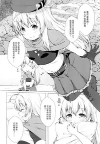 (SC2018 Spring) [Idobata Kaigisho (Fried)] Kono Subarashii Oujo-sama wa Onii-sama ga Daisuki!! (Kono Subarashii Sekai ni Syukufuku o!) [Chinese] [脸肿汉化组]