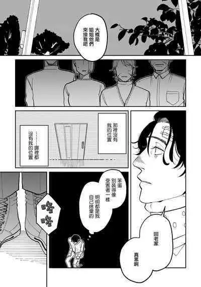 Yameru Toki mo, Sukoyakanaru Toki mo, | 无论疾病、还是健康 #4-6 + P站番外插图 + 番外合集1