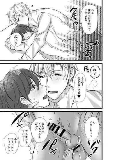 Matching Appli de Inukei Kouhai Kareshi ga Dekimashita