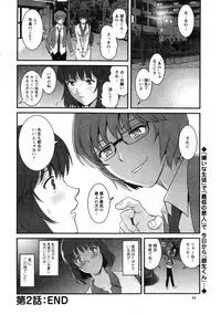 [Saigado] Hitozuma Jokyoushi Main-san Ch. 1-14