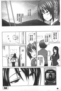 [Sanagi Torajirou] Aheochi ❤ 3byou mae | 高潮失神❤3秒前 [Chinese]