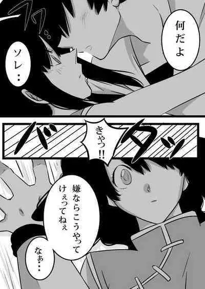 {b_3e3} Volume 3 goku x chichi