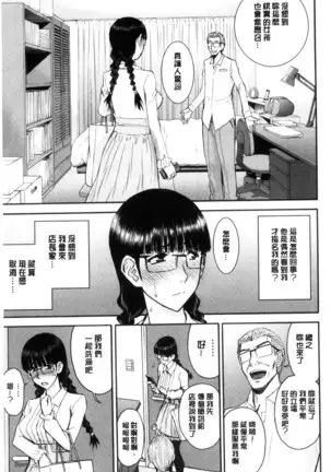 Kanojotachi no Yarikata | 彼女們的性交渉