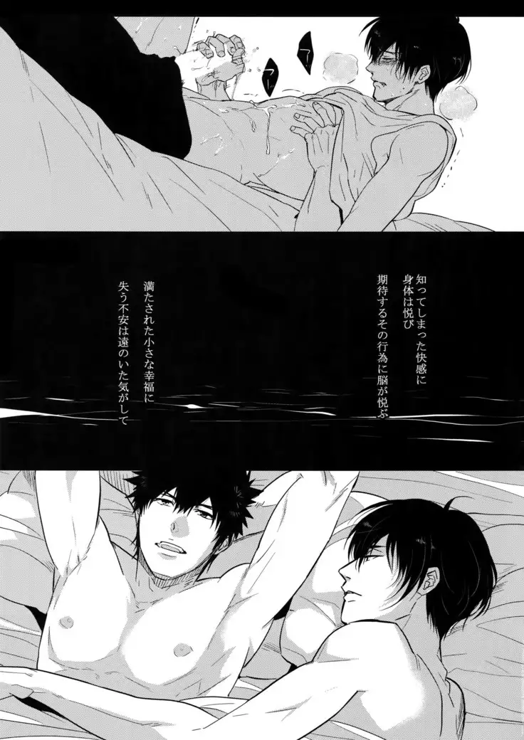 Suna ni Hisomu Kotodama