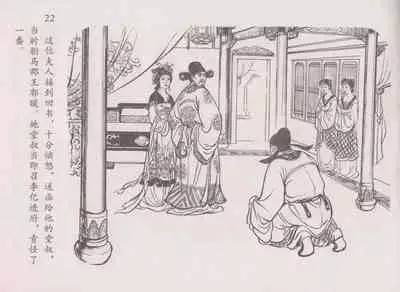 史上名妓 道姑诗人-鱼玄机（张子明 周于懿伦 2011年12月）