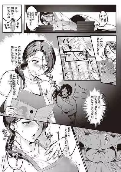 Tsuma ni Damatte Sokubaikai ni Ikun ja Nakatta