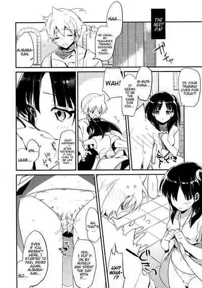 Kimi wa Dare no Mono? | Who do you belong to?