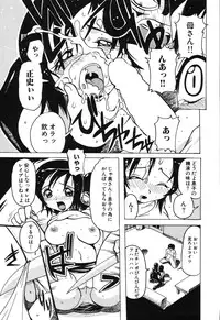 [Tom Tamio] Boku wa Haha ni Koi wo Suru