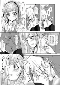 [GJ-X (yk)] Shinsou no Reijou [Chinese] [瑞树汉化组] [Digital]