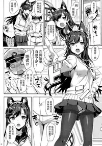 (C94) [Jenoa Cake (TakayaKi)] Sailor Atago to Sakuranbo (Azur Lane) [Chinese] [脸肿汉化组]
