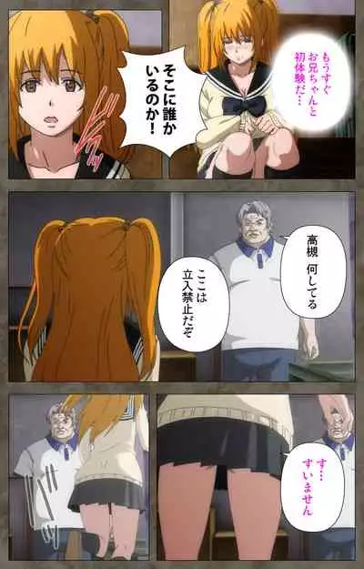 Ima kara Atashi... complete ban