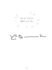 (C38) [AXIS (Various)] Vermilion 3 (Fushigi no Umi no Nadia)