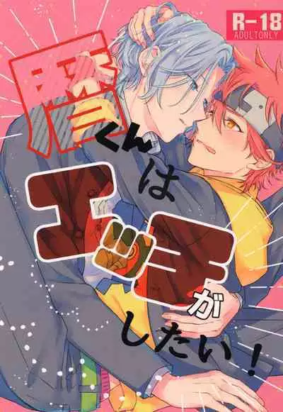 Rekikun wa etchi ga shitai!