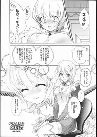 (C69) [ST.DIFFERENT (Various)] OUTLET 25 (Mai-Otome)