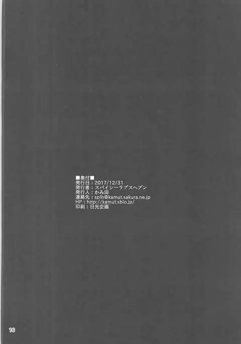 Megami-sama ni Aisaretai