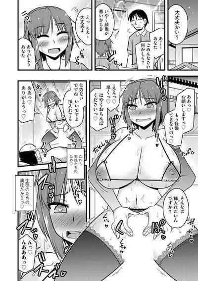 NTR Jouju! Saimin-bu Katsudou