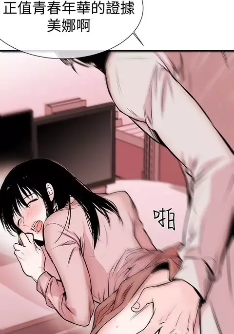 Female Disciple 女助教 Ch.1~7 中文