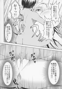 (C89) [Bitch Bokujou (Sandaime Bokujou Nushi Kiryuu Kazumasa)] Tearju Sensei de Asobou! (To LOVE-Ru)