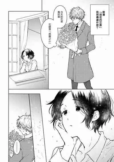 [Furukawa Fumi] Omega Koukyu Shoukan Ronnie Danshaku no Otsuki-sama | OMEGA高级娼馆 罗尼男爵与白月光 Ch. 1-5 [Chinese] [冒险者公会] [Digital]