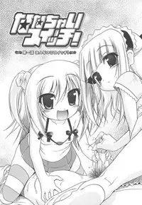 [Akazawa RED] Jealoussic Park