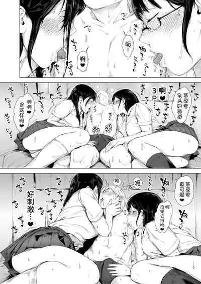 Boku ga Yarichin ni Natta Wake 3