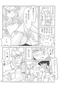 (Puniket 8) [Alice Digital Factory (Hirosue Maron)] S.A.R -Search And Rescue- (Machine Robo Rescue)