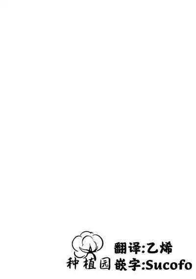 Shinosawa-san no Koubi Muki de wa Nai Karada. | 篠泽同学那 不适合交尾的贫瘠躯体。