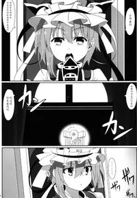 (C84) [Cola Bolt (Kotomuke Fuurin)] Shaku Hot Chi Prison (Touhou Project) [Chinese] [LOK個人漢化]