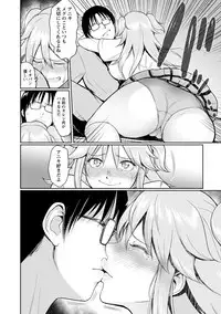 [Bifidus] Ibitsu na Ai no Su - Distorted love's nest [Digital]