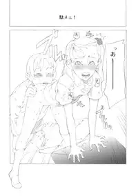 (C59) [Shinba Oolong Cha (various)] Shou Gaku Sei 9 side A recorder