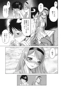 [Tamaki Nozomu] Ne.To.Ge [Lovers in cyber world]