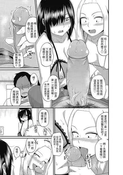 Pakohame Party | 與人連結的啪啪派對