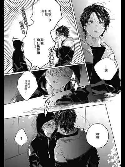 Bokura no Tsuzuki | 我们的后续 Ch. 1-5 + 加笔